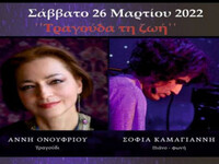 Αυτό το Σάββατο στην Κηφισιά η Άννη Ονου...