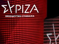 ΣΥΡΙΖΑ: Απάντηση σε Θεοδωρικάκο - Δεν φτ...