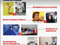 Στερεοτυπάκια: Το 6ο ΕΠΑΛ και το Κέντρο ...