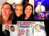 «Ετα Ετα Χαρδαλιά σεξορουκέτα»- Πήγαμε Ζ...