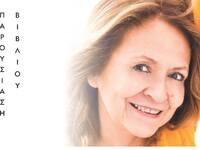 Πάτρα: Η Ρένα Ρωσση - Ζαϊρη παρουσιάζει ...