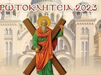 Πάτρα: Με εκδήλωση στη Διακίδειο συνεχίζ...