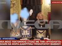 Γλυκά Νερά: ΦΩΤΟ με την «ψυχολόγο» της Κ...