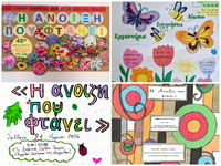 Πάτρα: «Η Άνοιξη που φτάνει»- Εργαστήρια...