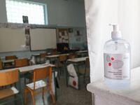 Κουδούνι με self test έξω από τα σχολεία...