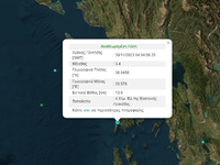 Λευκάδα: "Με το καλημέρα" σεισμός