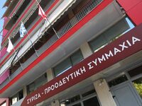 ΣΥΡΙΖΑ: Όσα πρέπει να γνωρίζουν όσοι ψηφ...