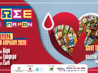 Πάτρα: «ΔΩΣΕ ΤΟ ΠΑΡΩΝ»- Μια δράση αγάπης...