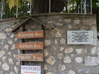 Δημοπρατείται το έργο βελτίωσης του δρόμ...