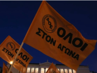 Εκπαιδευτικοί- Κινητοποιήσεις: 24ωρη απ...