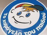 Χαμόγελο του Παιδιού: Αυξήθηκαν οι εξαφα...