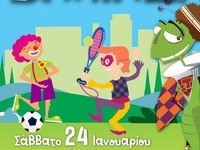 Αθλητική Καρναβαλιάδα στο Καρναβάλι των Μικρών