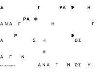 Πάτρα: Ξεκινά σειρά ομαδικών εκθέσεων στ...