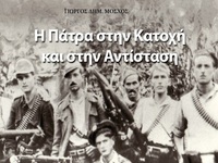Παρουσιάζεται η νέα έκδοση του ερευνητικ...