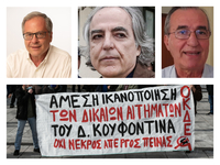 Τι σημαίνει η εισαγγελική εντολή σίτισης...