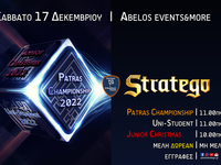 Η χριστουγεννιάτικη εκδήλωση της Patras ...