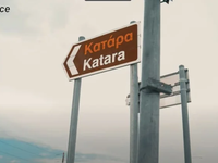 Αυτός είναι ο πλέον δυσπρόσιτος ελληνικό...