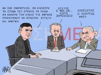 Ο Κικίλιας και τα στενά του Ορμούζ με το...