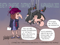 Η... Τελετής Έναρξης με το πενάκι του Dranis