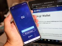 Gov.gr Wallet: Δυνατότητα συναλλαγών με ...