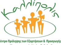 «Καλλίπολις»: Πρόγραμμα για τη διαχείρισ...