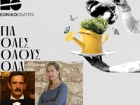 «Απλώνεται» το Εθνικό Θέατρο, «εντός» η ...