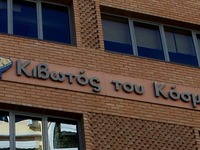 Υπ. Οικονομικών: Εφάπαξ και λόγω Covid η...