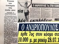Ο Σπύρος Ανδριόπουλος και η αλήθεια μιας...