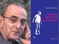 «Η απέχθεια των γυναικών για το ποδόσφαι...