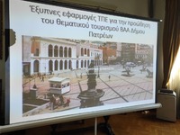 Explore Patras: Το app που μας ξεναγεί μ...