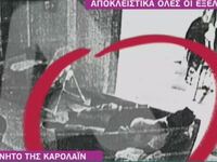 Γλυκά Νερά: Αυτή είναι η τελευταία φωτογ...