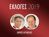 Δήμαρχος Αιγιαλείας ο Δημήτρης Καλογερόπ...