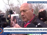 Τραγωδία στα Τέμπη: Ψάχνουν τους δικούς ...