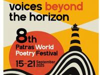 Πάτρα: Έρχεται το 8ο Διεθνές Φεστιβάλ Ποίησης