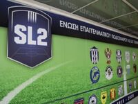 Super League 2: Σέντρα 12 Σεπτεμβρίου με...