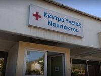 Εμβολιασμοί: Χάλασαν ψυγεία στη Ναύπακτο
