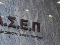 ΑΣΕΠ: Ανοιχτή από σήμερα η πλατφόρμα για...