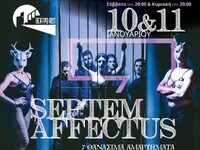 Η Πειραματική Σκηνή του θεάτρου Περι-τεχ...