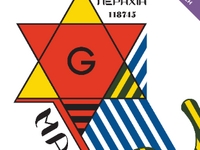 Πάτρα: Παρουσίαση του βιβλίου «Μαζάλ»