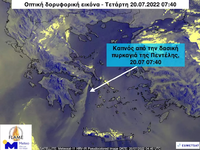 Πεντέλη: Σε Κύθηρα και Κρήτη έφτασε ο καπνός