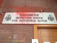 Πάτρα: Μπογιές και τρικάκια στο κτίριο τ...