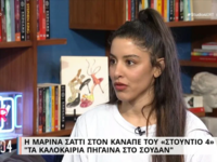 Μαρίνα Σάττι: Η αποκάλυψη για την αδελφή...