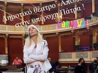 Πάτρα: Η Άννα Βίσση στο Θέατρο Απόλλων κ...