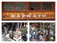 Το Μαρκάτο... αλλιώς! Μία πρόταση για τη...