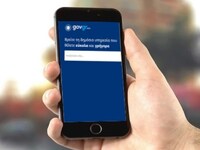 Ταυτότητα και δίπλωμα κινητού με μια κίν...