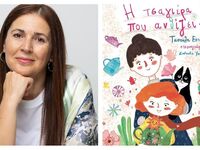 Παρουσιάζεται στην Πάτρα το παιδικό βιβλ...