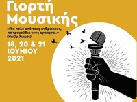 Δείτε το πρόγραμμα του Δήμου Πατρέων για...