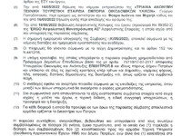 Ώρα Πατρών: Η Δημοτική Αρχή "αγκαλιά" με τους εργολάβους