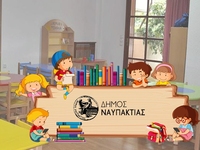 Ναύπακτος: Πρόγραμμα Οικονομικής Στήριξη...