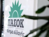 ΠΑΣΟΚ: Δείτε ποιοι Αχαιοί εκλέχθηκαν και...